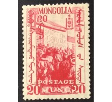 Монголия 1932 (6063)