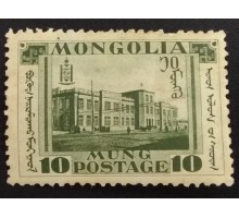 Монголия 1932 (6065)