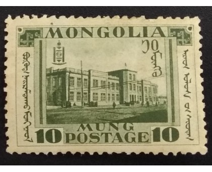 Монголия 1932 (6065)