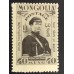 Монголия 1932 (6067)