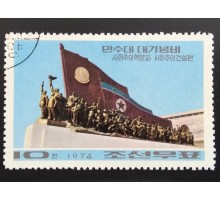 Северная Корея (КНДР) 1974 (6085)