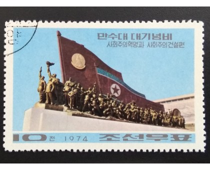 Северная Корея (КНДР) 1974 (6085)