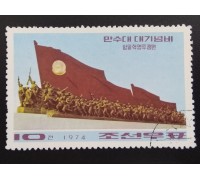 Северная Корея (КНДР) 1974 (6086)