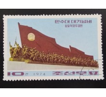 Северная Корея (КНДР) 1974 (6086)