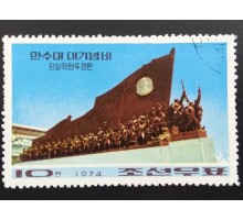 Северная Корея (КНДР) 1974 (6088)
