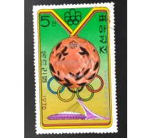 Северная Корея (КНДР) 1976. Олимпиада (6092)