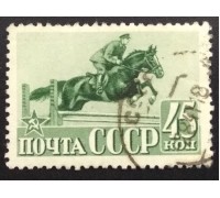 СССР 1941. 45 коп. Красная Армия и ВМФ (6121)