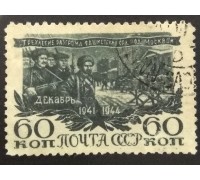 СССР 1945. Разгром под Москвой (6128)