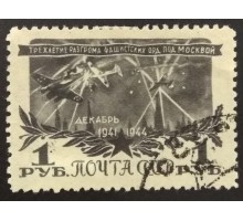 СССР 1945. Разгром под Москвой (6130)