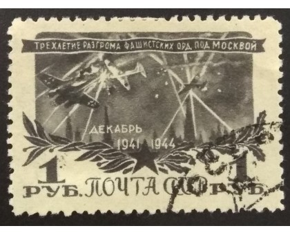 СССР 1945. Разгром под Москвой (6130)