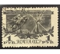 СССР 1945. Разгром под Москвой (6131)