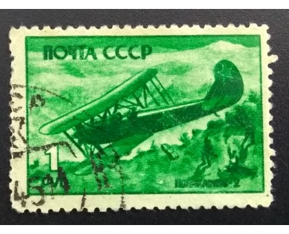 СССР 1945. Самолеты (6137)