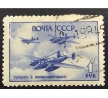 СССР 1945. Самолеты (6138)