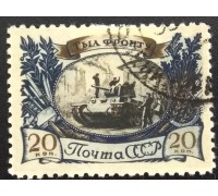 СССР 1945. Тыл фронту (6139)