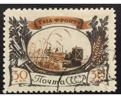 СССР 1945. Тыл фронту (6140)