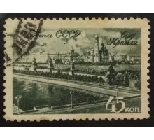 СССР 1946. 45 коп. Виды Москвы (6150)
