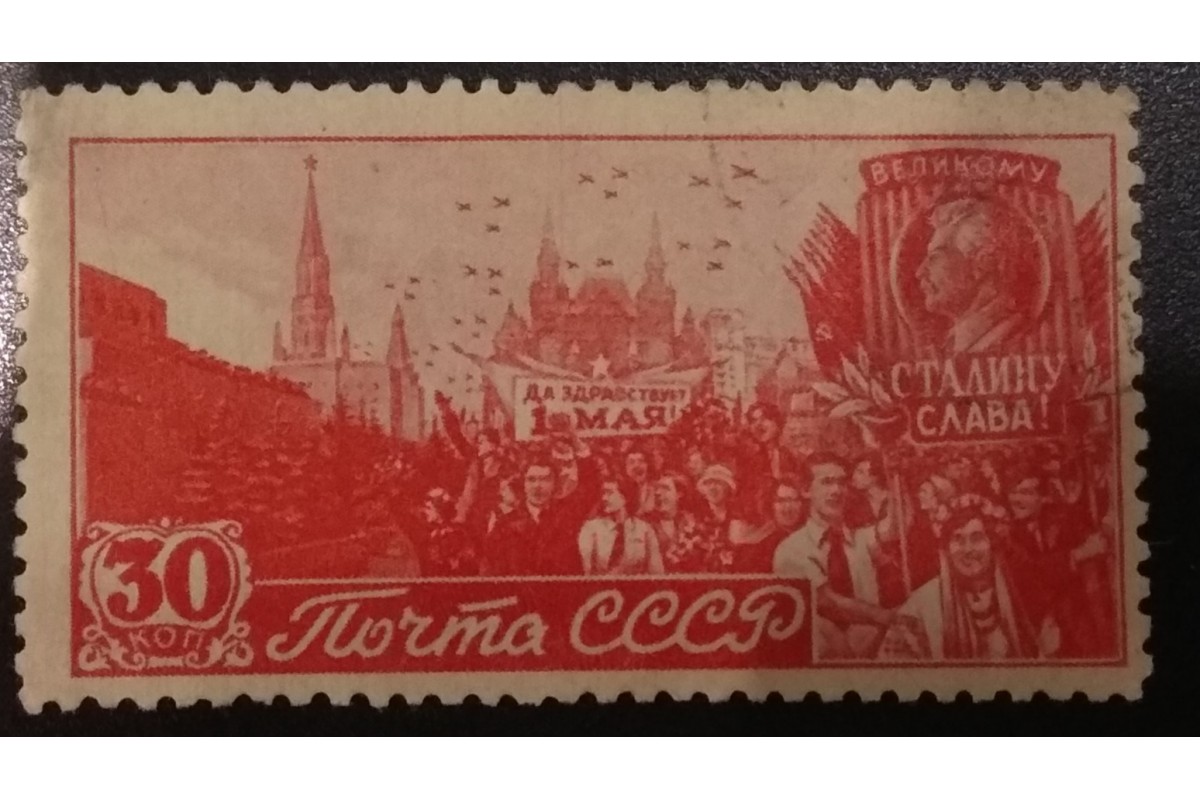 1947 ссср. 1947 События в СССР. Стоимость марок СССР 1947-1991.