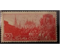 СССР 1947. 1 руб. 1-е Мая (6161)
