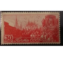 СССР 1947. 1 руб. 1-е Мая (6161)