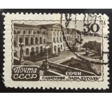 СССР 1947. 30 коп. Курорты (6162)