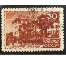 СССР 1947. 30 коп. Курорты (6165)