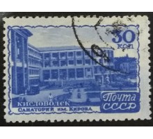 СССР 1947. 30 коп. Курорты (6166)