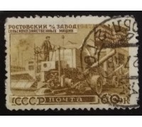СССР 1947. 60 коп. Восстановление народного хозяйства (6176)