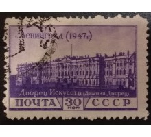 СССР 1948. Освобождение Ленинграда (6182)