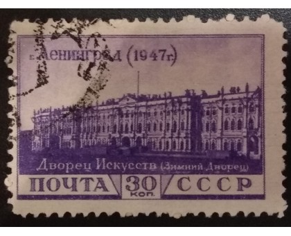 СССР 1948. Освобождение Ленинграда (6182)