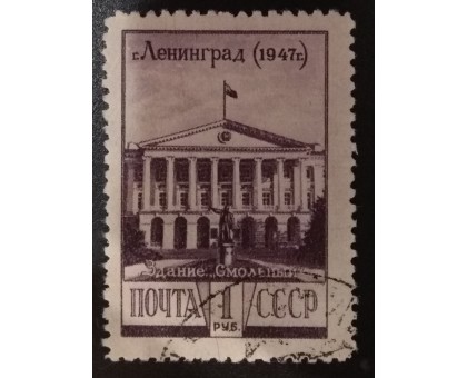 СССР 1948. Освобождение Ленинграда (6183)
