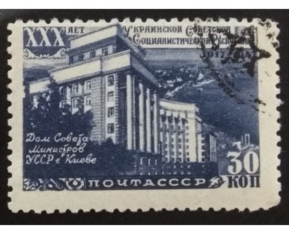 СССР 1948. 30 лет Украине Украинской ССР (6184)