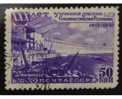 СССР 1948. 30 лет Украине Украинской ССР (6185)