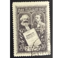 СССР 1948. 30 коп. Карл Маркс (6188)