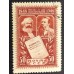 СССР 1948. 50 коп. Карл Маркс (6191)