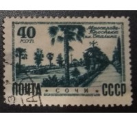 СССР 1949. Виды Кавказа и Крыма. Сочи (6193)
