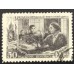 СССР 1949. 50 коп. 8-е марта (6198)