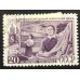 СССР 1949. 1 руб. 8-е марта (6199)
