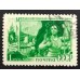СССР 1949. 2 руб. 8-е марта (6200)