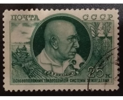 СССР 1949. 25 коп. Вильямс (6201)