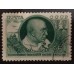 СССР 1949. 25 коп. Вильямс (6201)