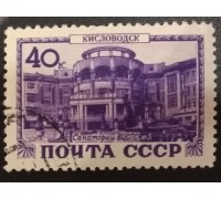 СССР 1949. Курорты, Кисловодск (6204)