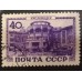 СССР 1949. Курорты, Кисловодск (6204)