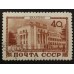 СССР 1949. Курорты (6208)