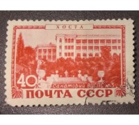 СССР 1949. Курорты (6209)