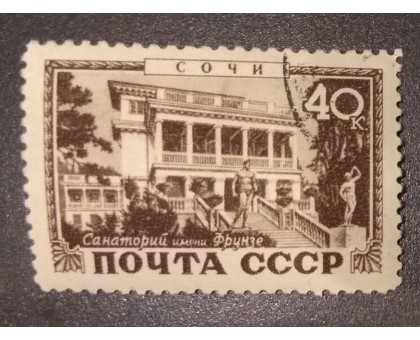 СССР 1949. Курорты (6211)
