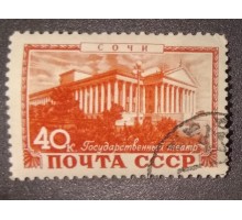СССР 1949. Курорты (6212)