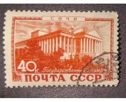 СССР 1949. Курорты (6212)