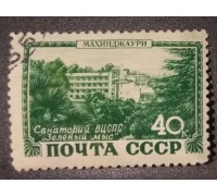 СССР 1949. Курорты (6213)