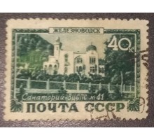 СССР 1949. Курорты (6214)