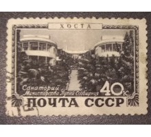 СССР 1949. Курорты (6215)